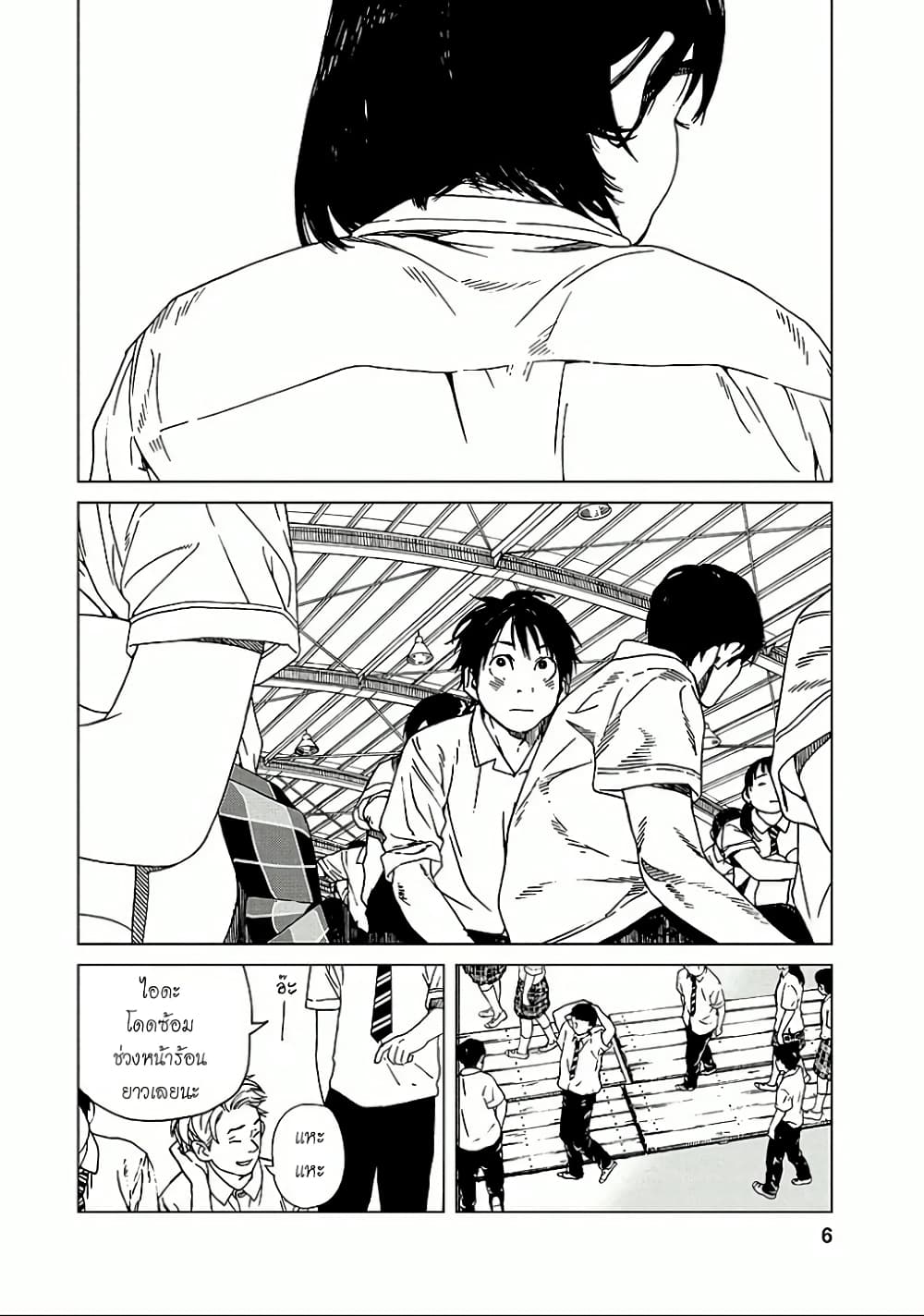 Fujiyama-san wa Shishunki 18-ภาคเรียนที่ 2 ของคุณฟูจิยามะ