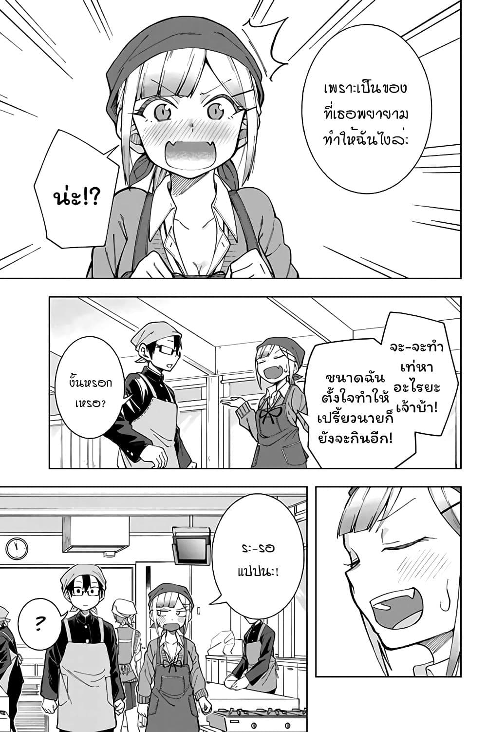 Doujima-kun won't be Disturbed 5-โดจิม่ากับการฝึกทำอาหาร