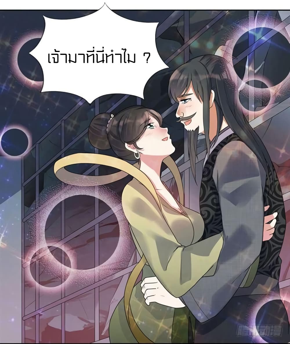 Celestial Jailer 5-5
