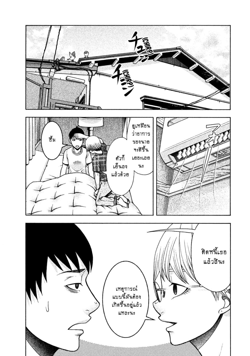 Asper Kanojo 23-ไปซื้อกันเถอะ