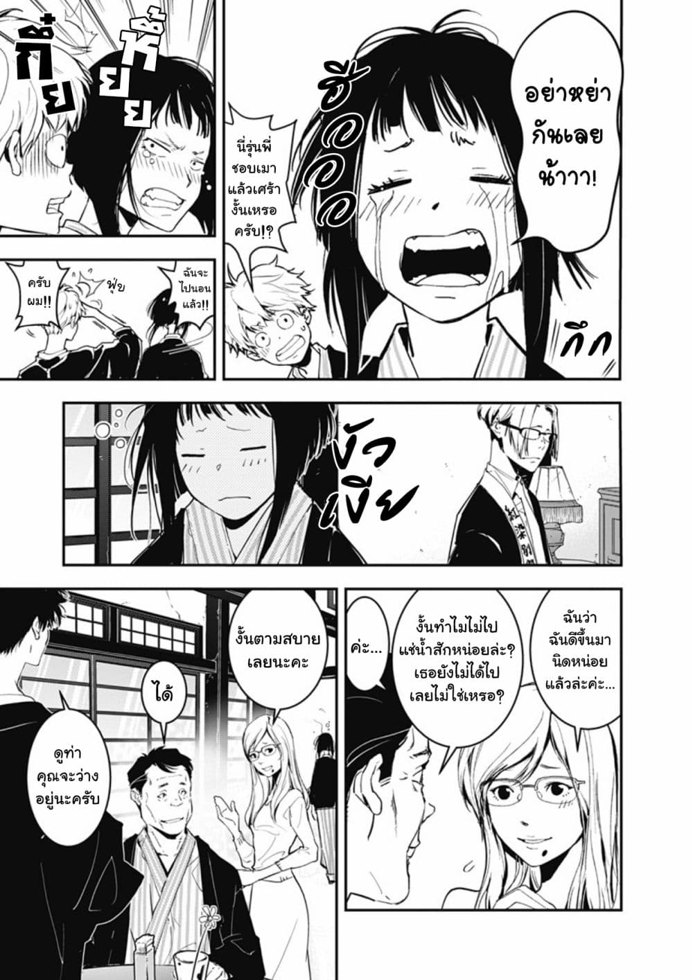 Kamonohashi Ron no Kindan Suiri 3-คดีฆาตกรรมบ่อน้ำพุร้อนเบนิโซเมะ (ตอนแรก)