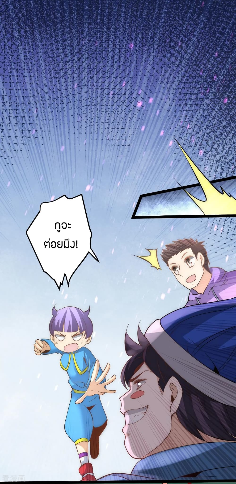 God Emperor of The City มหาเทพเซียนแห่งนคร 111-111