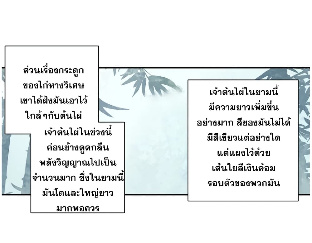 A Will Eternal 19-19