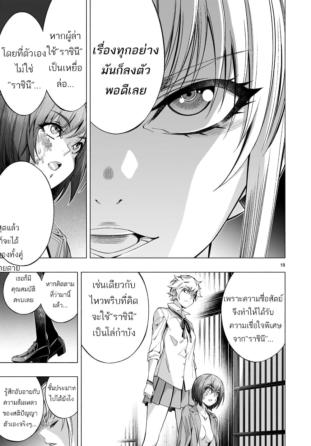 Himenospia 36-นางิสะ