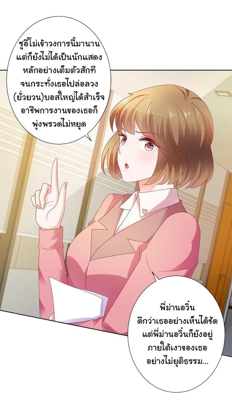 The Lovely Wife And Strange Marriage แผนรักลวงใจ 129-129