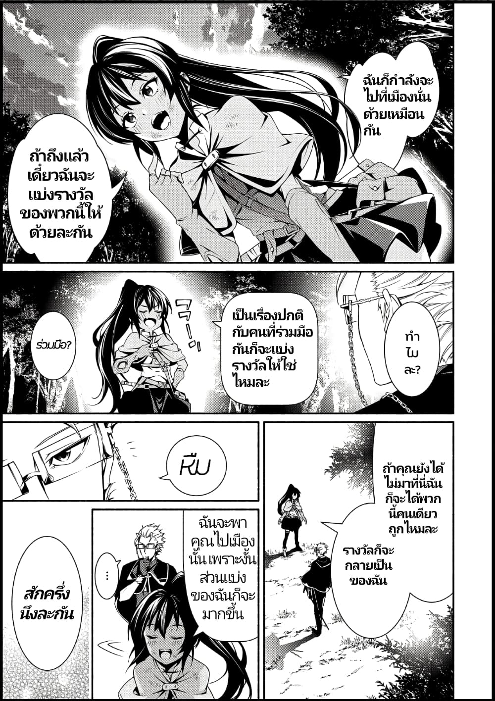 The Servant of the Ultimate Party 1-1