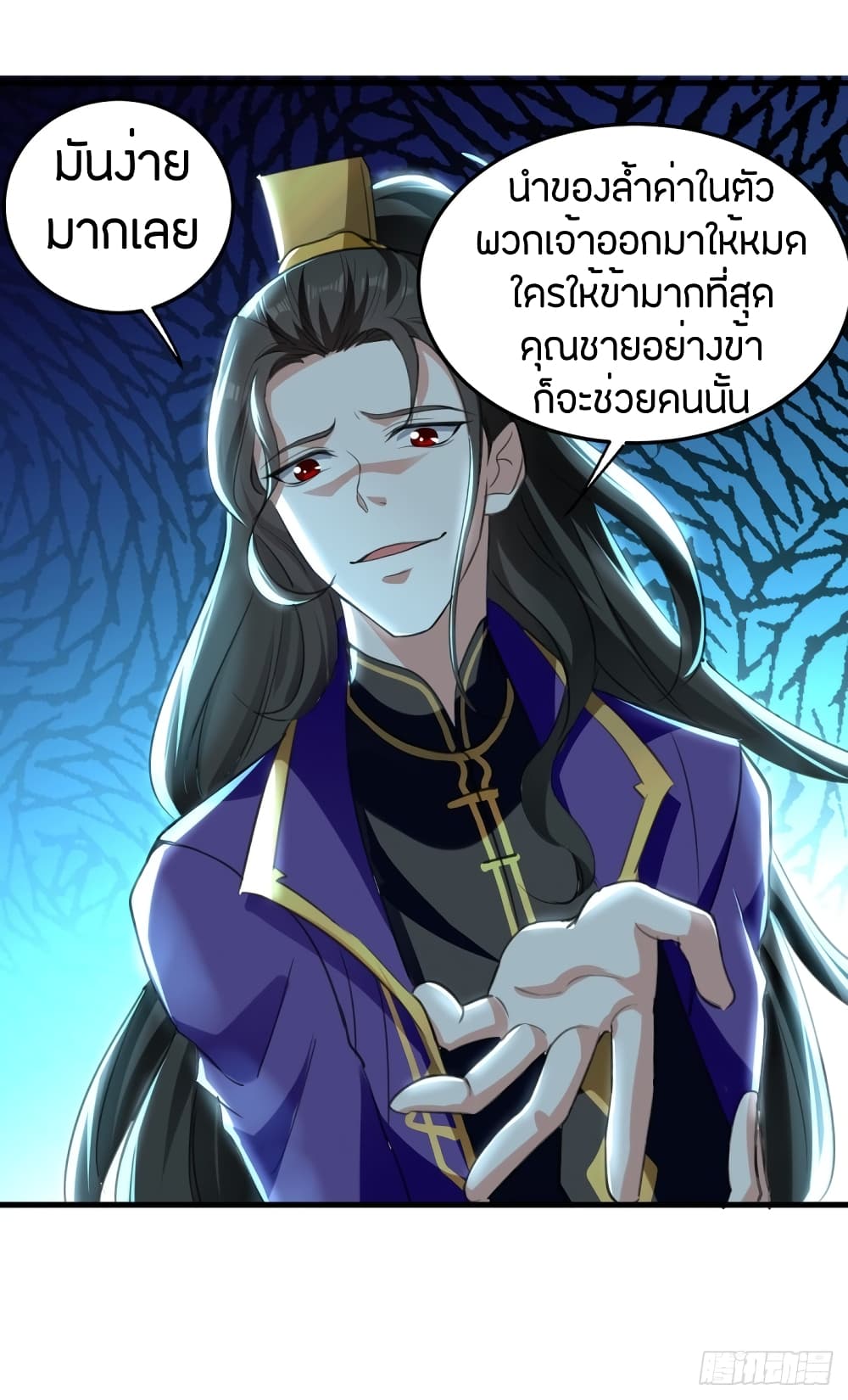 Wo Kungbao Shengji 9-9