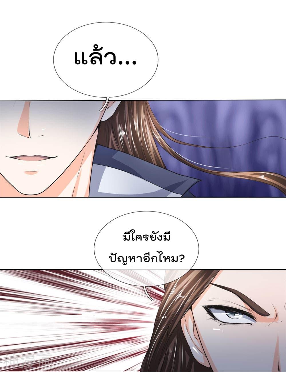 Peerless Ang Pao  สุดยอดอั่งเปาไร้เทียมทาน 16-16