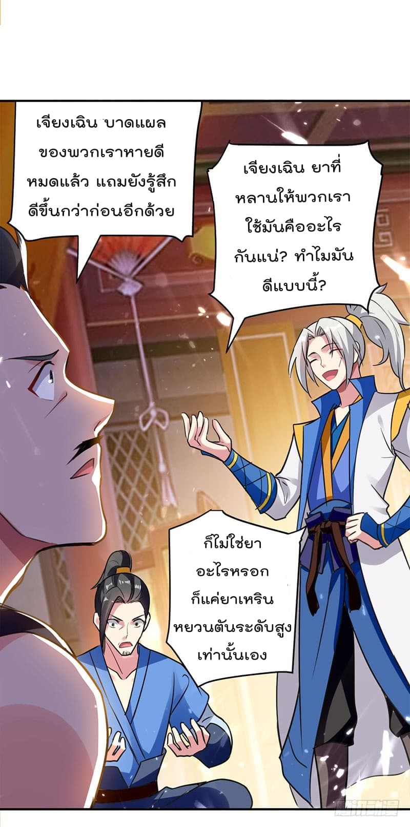 Emperor LingTian จักรพรรดิหลิงเทียน 29-29