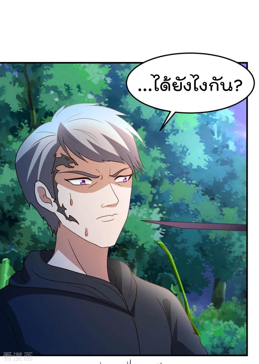 The Cultivation Back to The Earth ราชันเซียนเกรียนหวนคืนพิภพ 69-69