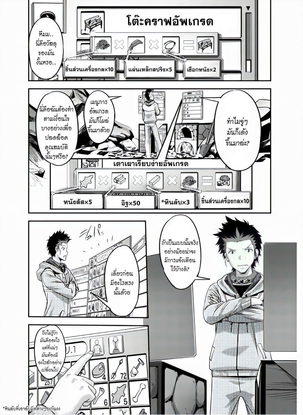 Craft Game no Nouryoku de Isekai Kouryaku!! 4-4