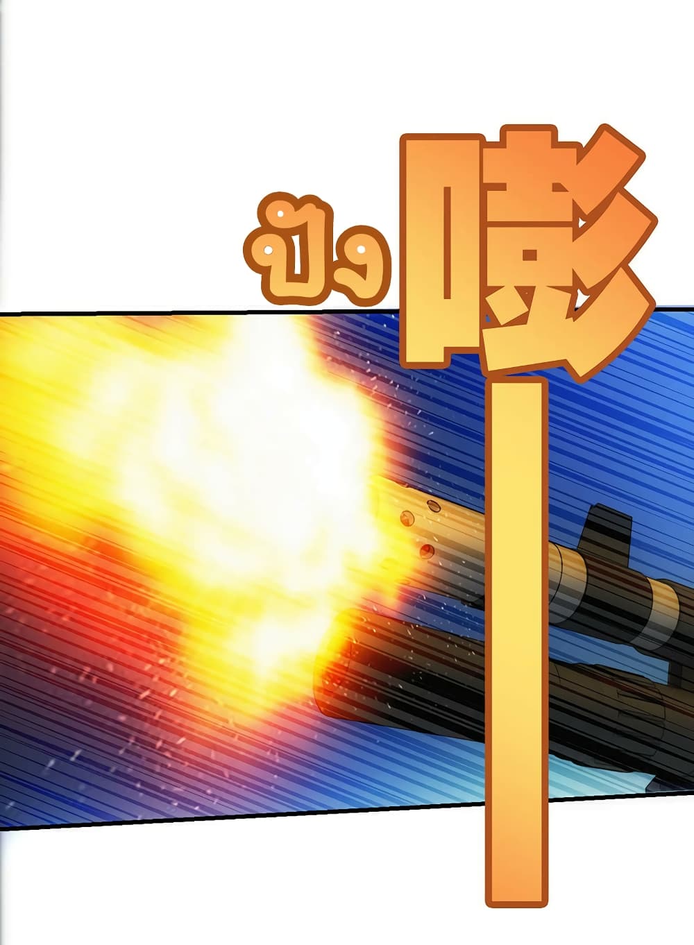 Energy Hunters 32-32