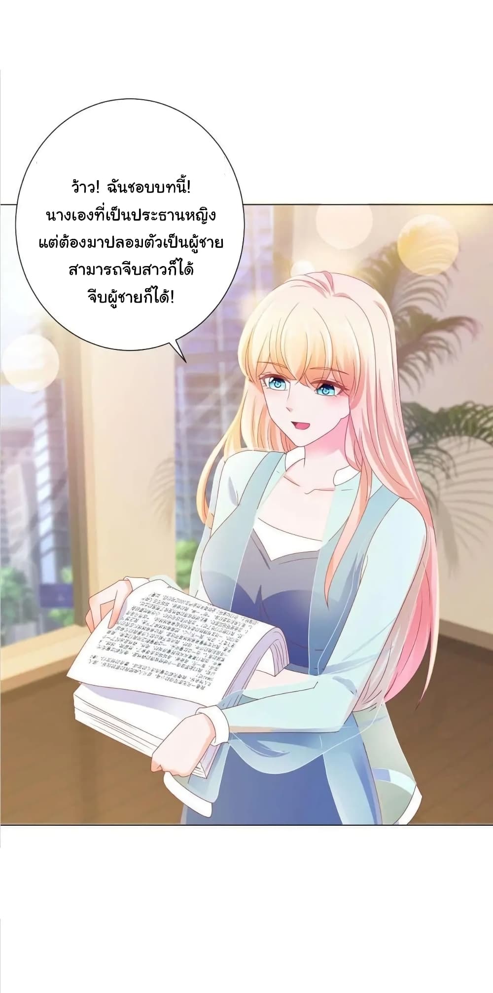The Lovely Wife And Strange Marriage แผนรักลวงใจ 164-164
