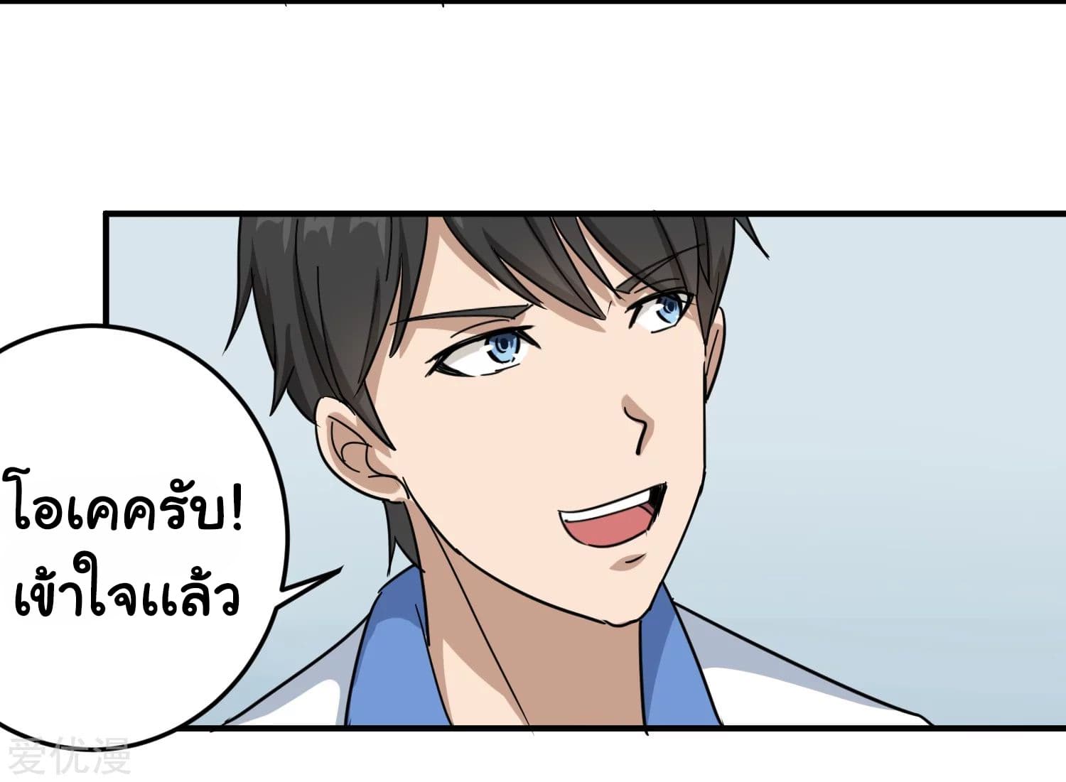 School Flower Master ระบบเรียนพาเซียนเรื่องรัก 20-20