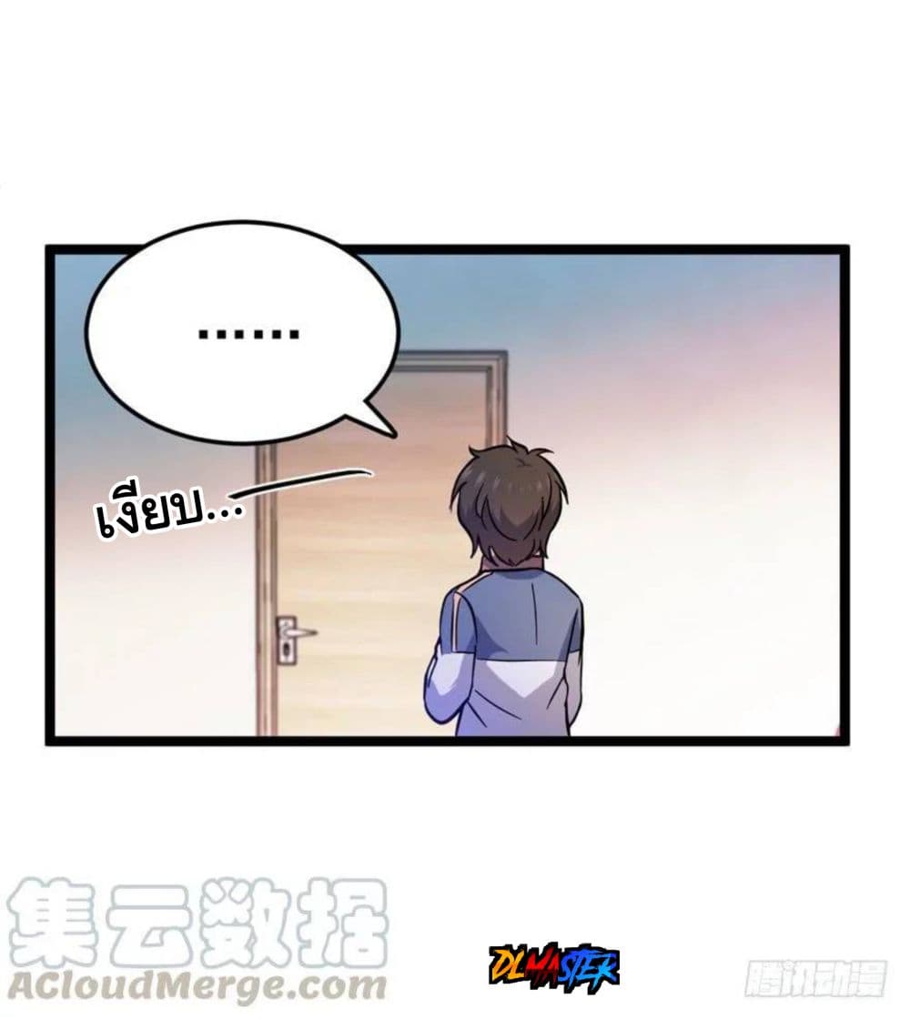 Spare Me, Great Lord! ชีวิตของราชันเกิดใหม่ 8-8