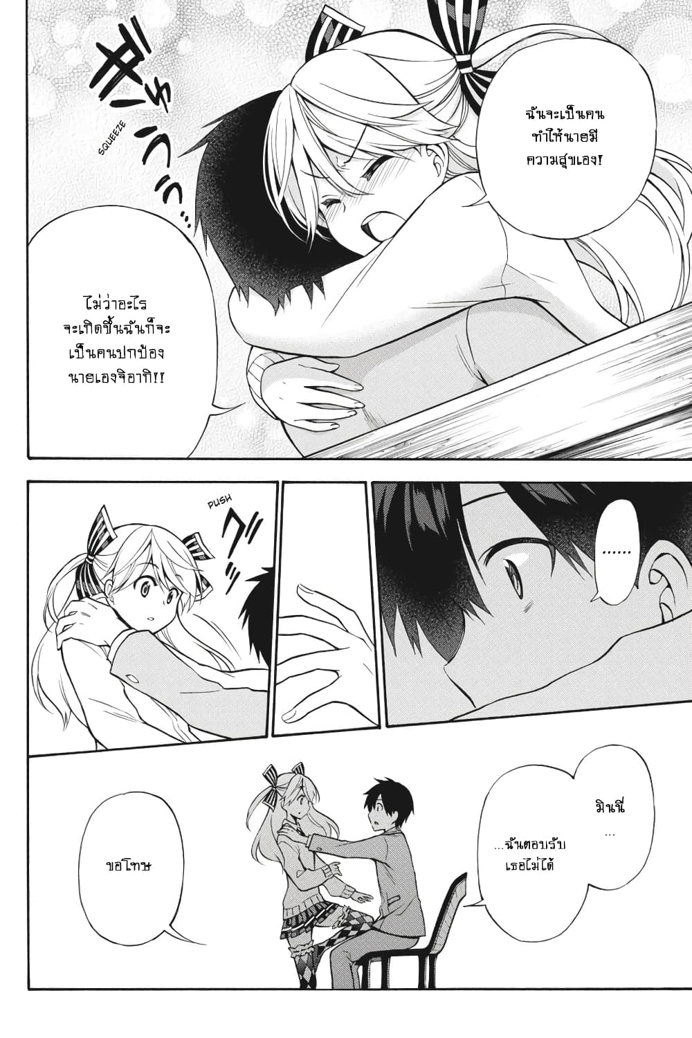 Kyou no Cerberus 55-สงครามศักดิ์สิทธิ์ในวันวาเลนไทน์