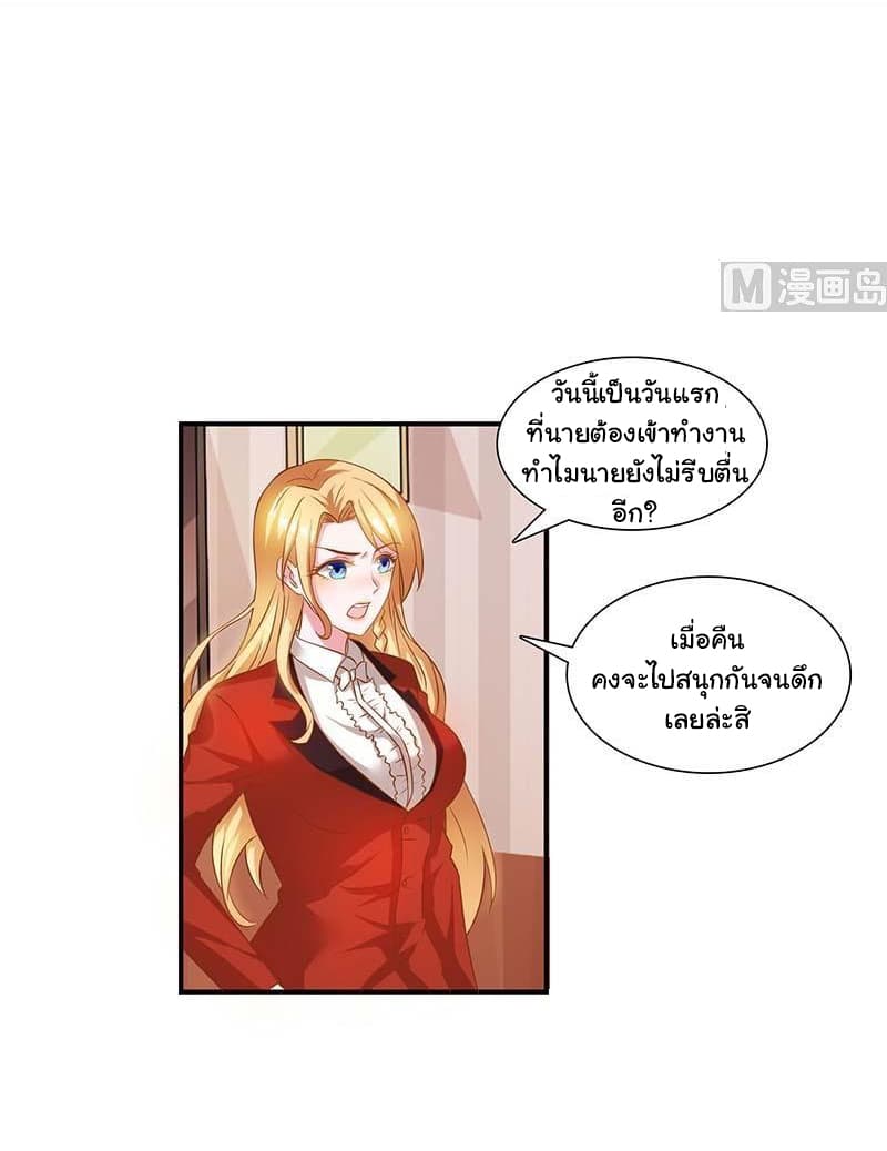My Beauty Agent Wife ภรรยาผมเป็นสายลับ 23-23