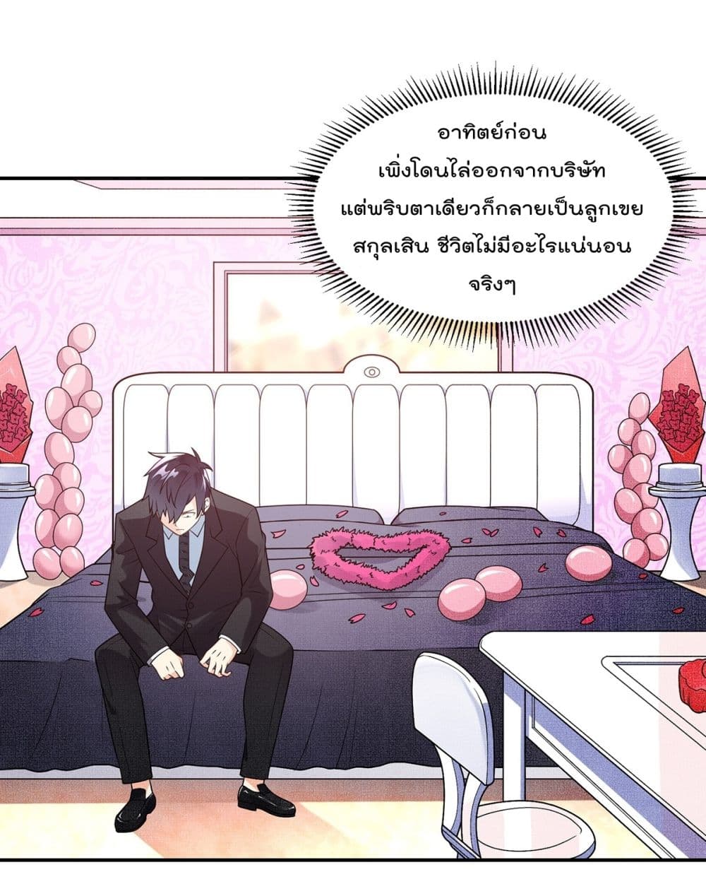 My Devil Girls Harem ฮาเร็มปีศาจสาวนี้ ของผมนะค้าบ 1-1