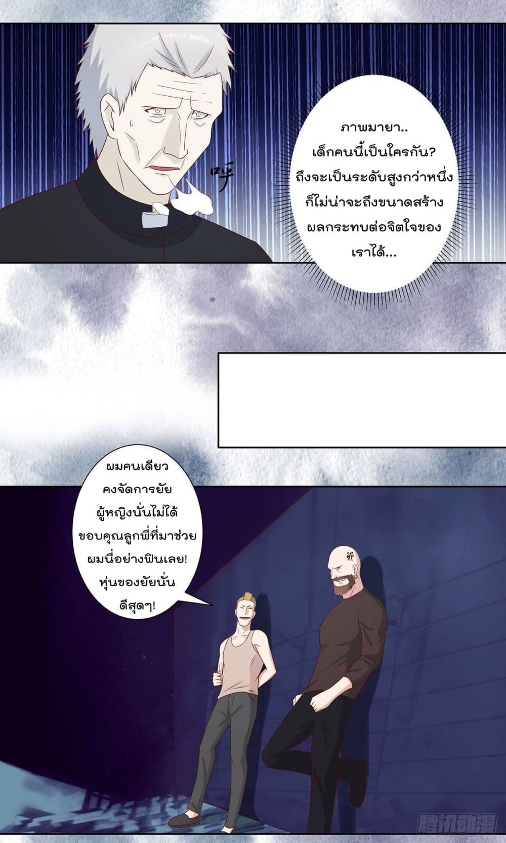The Cultivators Guardian in The City ราชันเซียนผู้พิทักษ์แห่งนคร 21-21