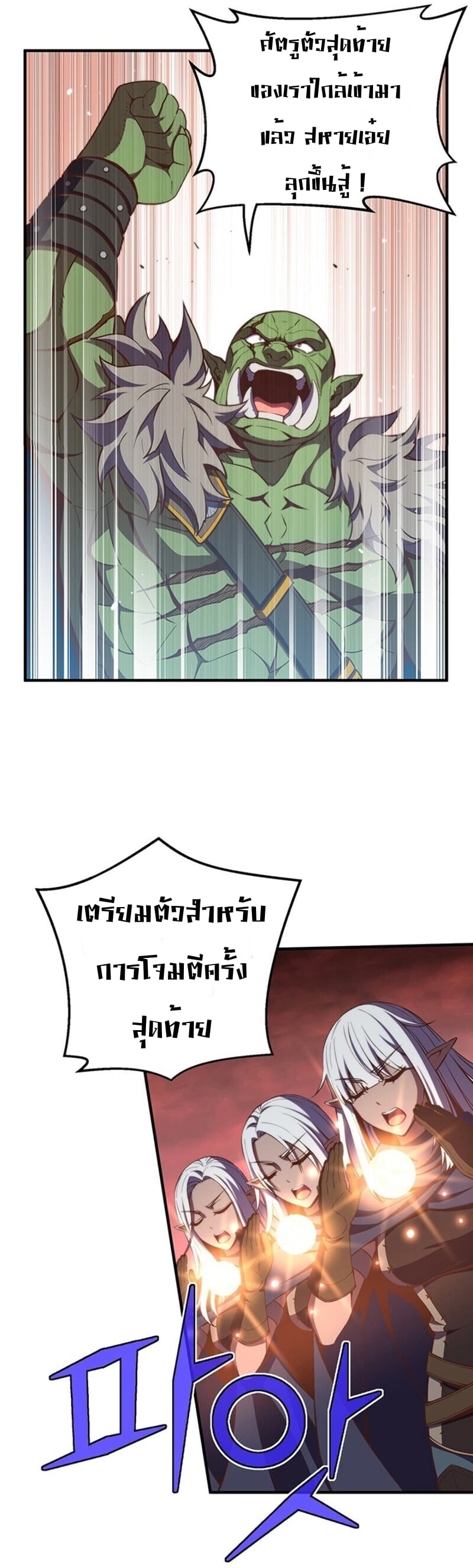Legendary Moonlight Sculptor ประติมากรแสงจันทร์ในตำนาน 148-148