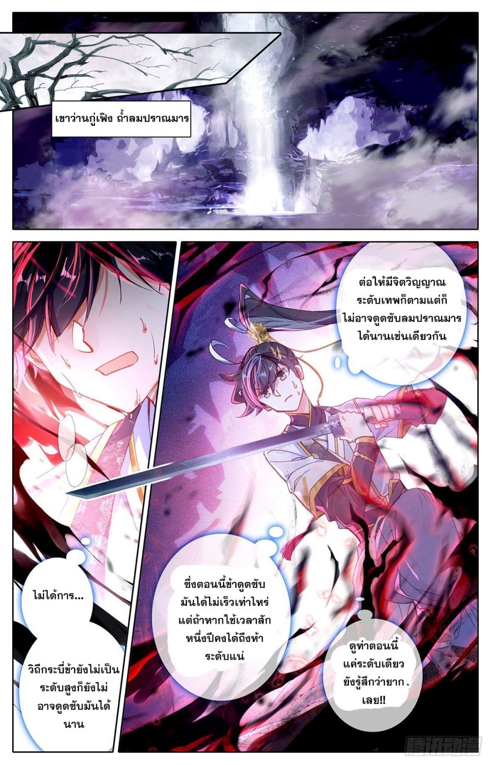 Azure Legacy ปรัมปรามายาสีเงิน 67-67