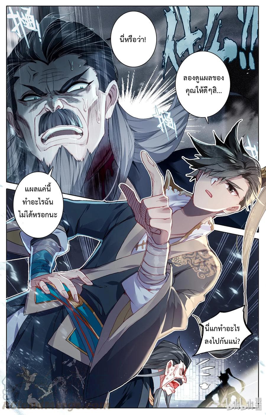 Mortal Cultivation 19-19