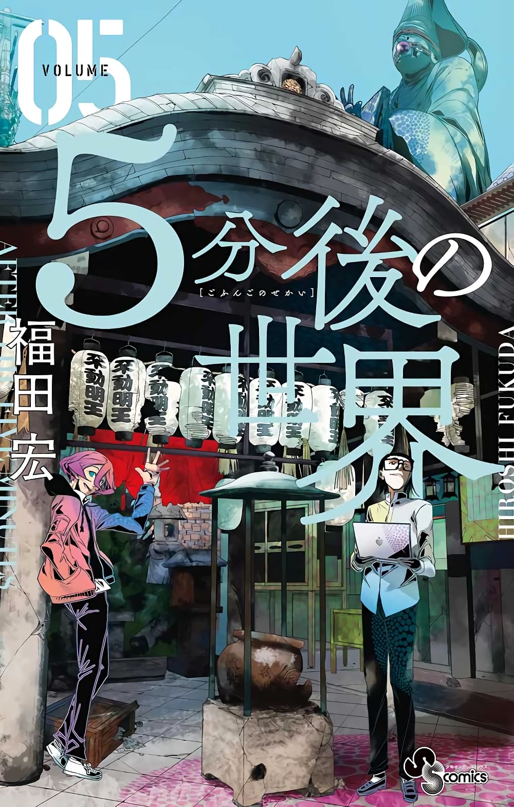 Gofun-go no Sekai 37-37