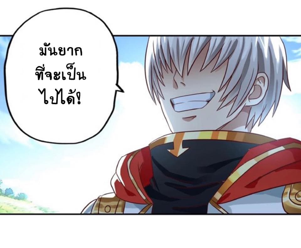 Return of Soul Master 28-28