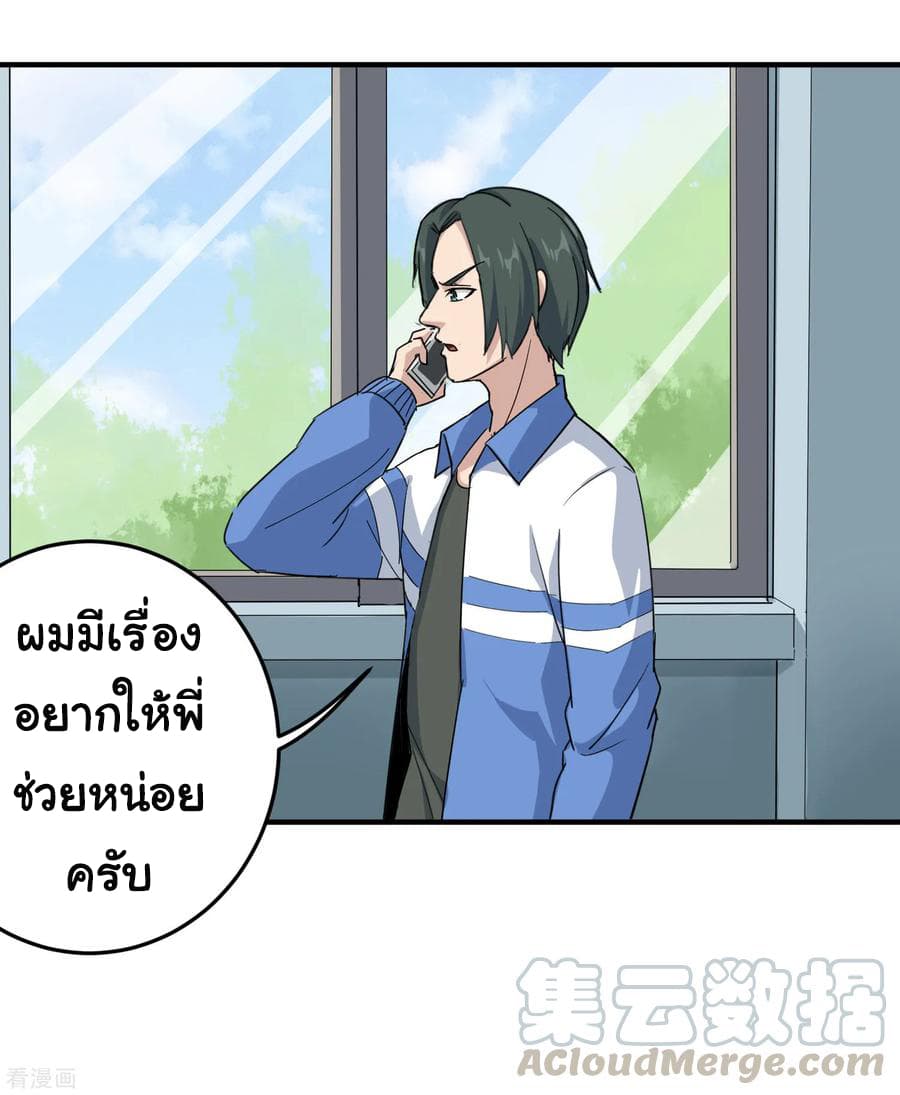 School Flower Master ระบบเรียนพาเซียนเรื่องรัก 22-22