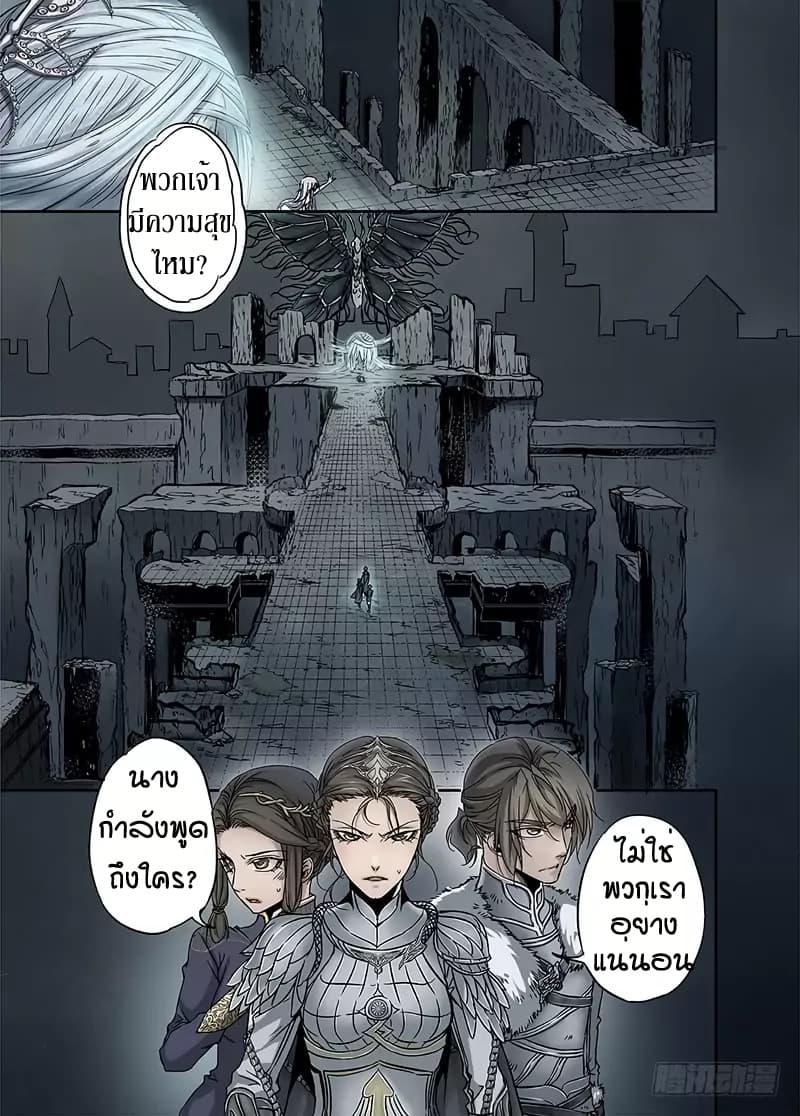 L.O.R.D: Legend of Ravaging Dynasties 16-16