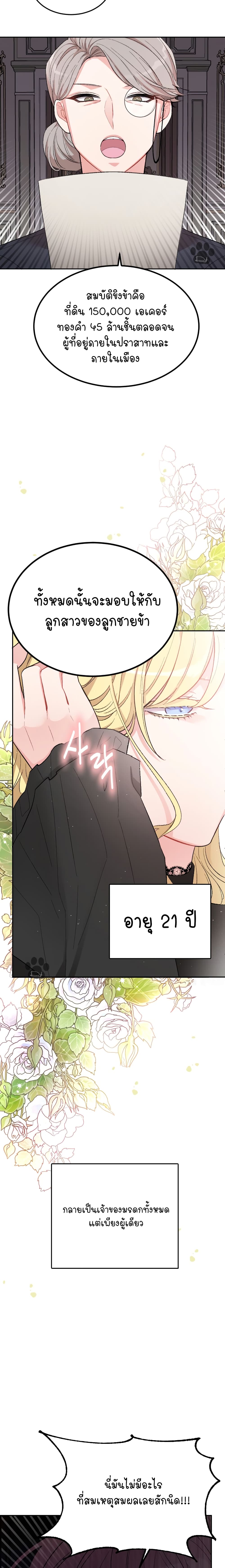 Cheerful Countess Sisters 1-1