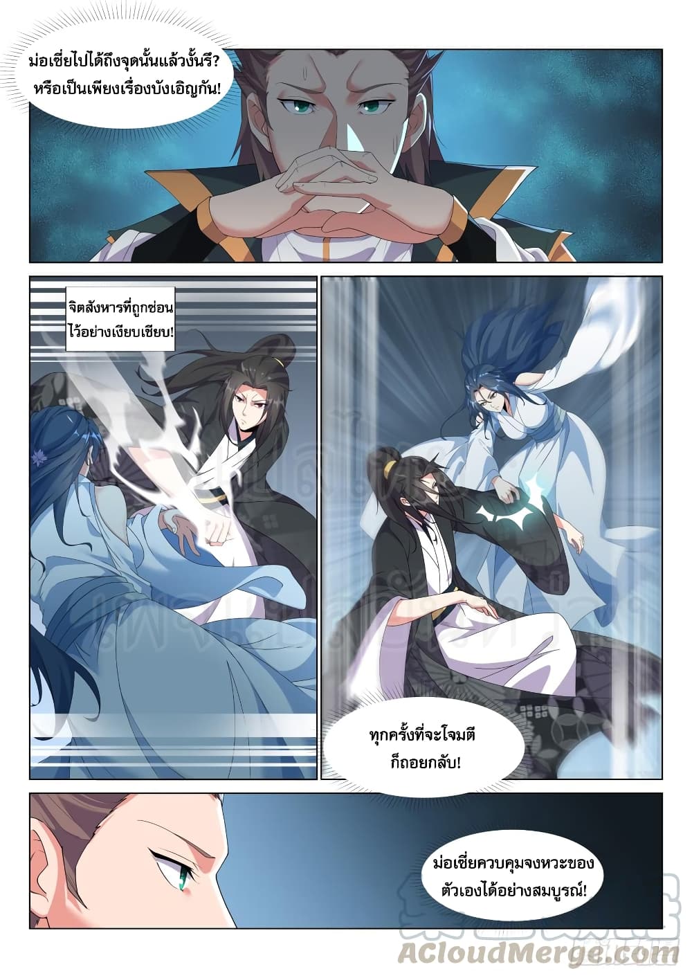 Otherworldly Evil Monarch 28-28