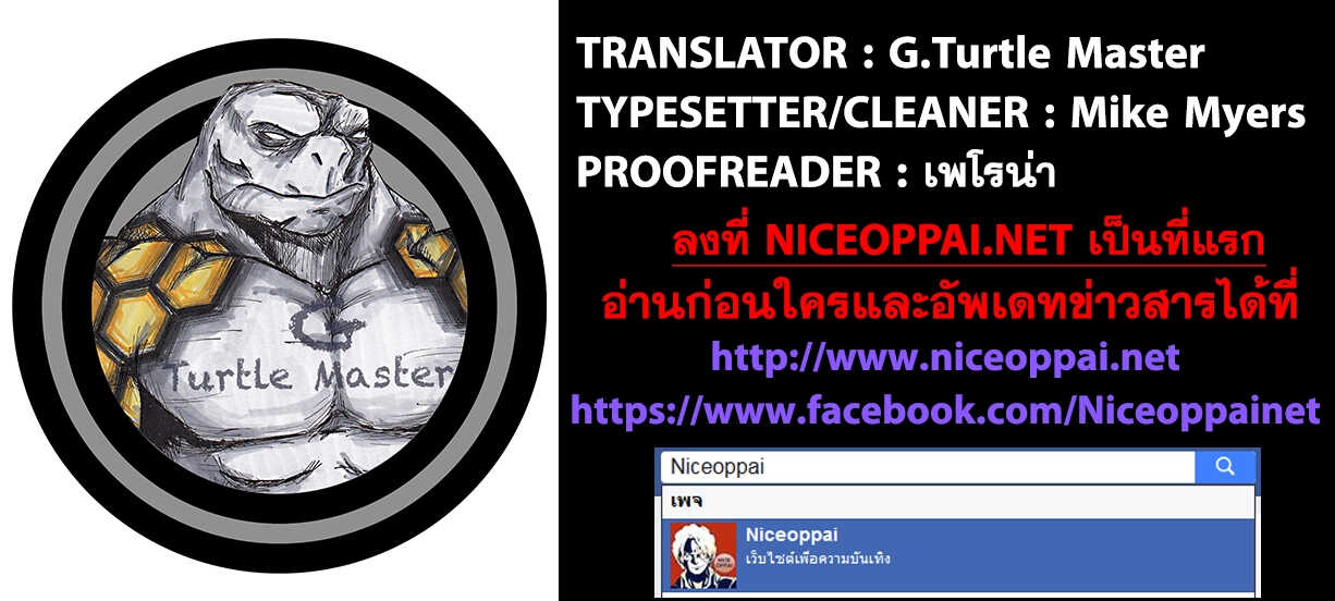 Phantom Seer 5-พี่เลี้ยงเท็งงู