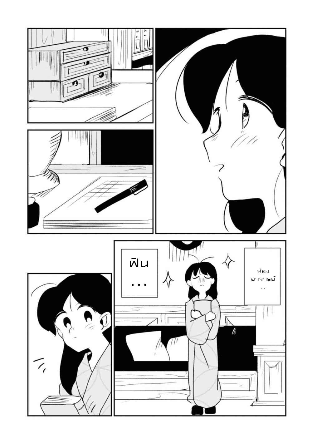 Joryusakka to Yuki 7-7
