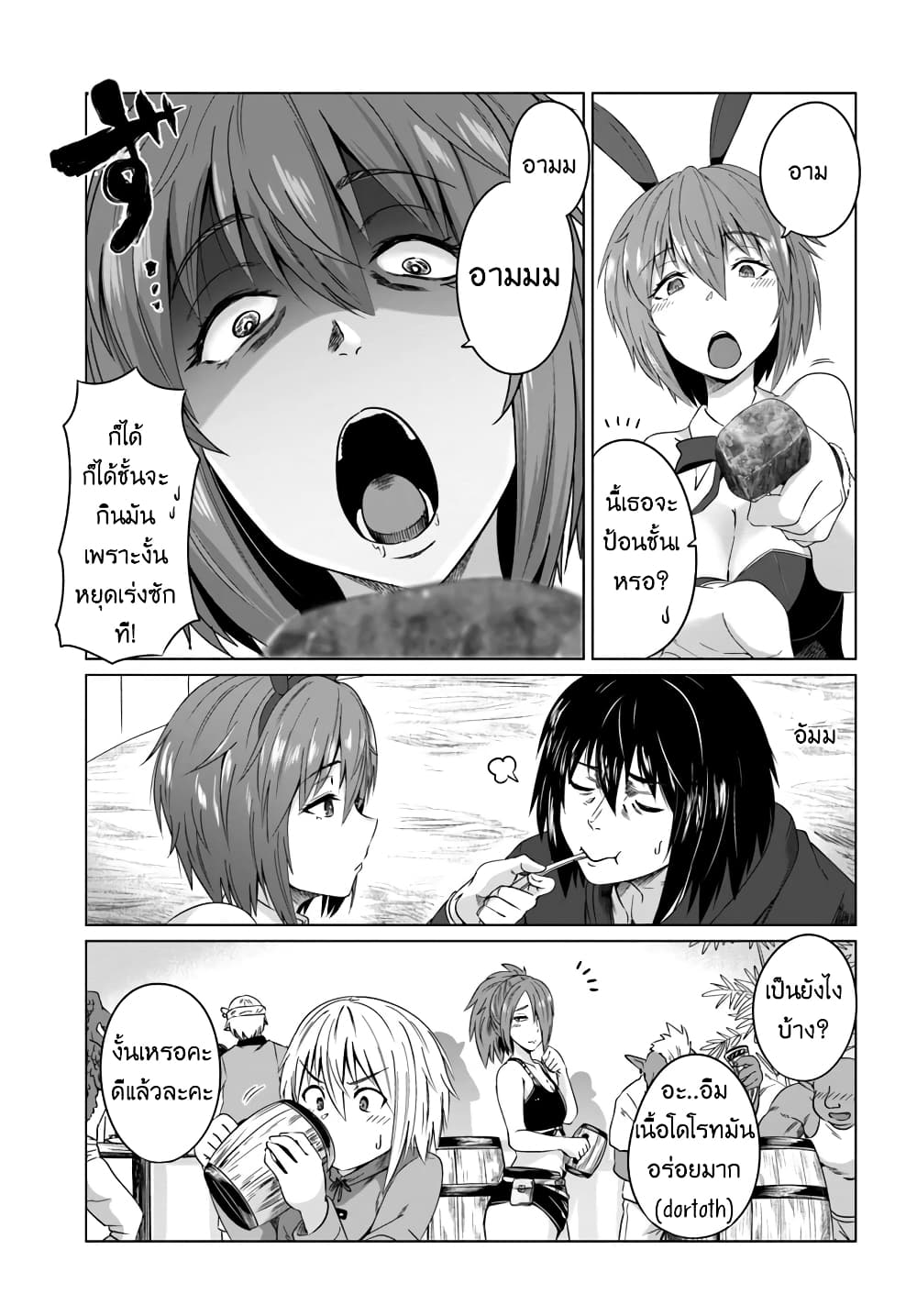 Kuro no Maou 17-17