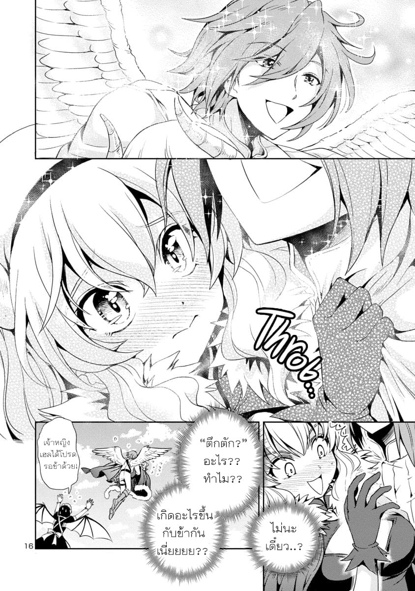 The Demon King's Daughter Is Way Too Easy 7-7