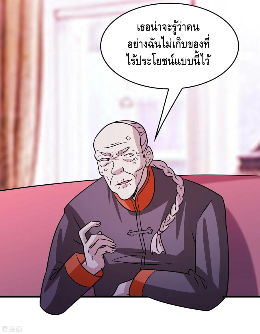 Become God Merchant in The Other World ข้ามต่างโลกเพื่อเป็นพ่อค้าเทพสุดมั่งคั่ง 78-78