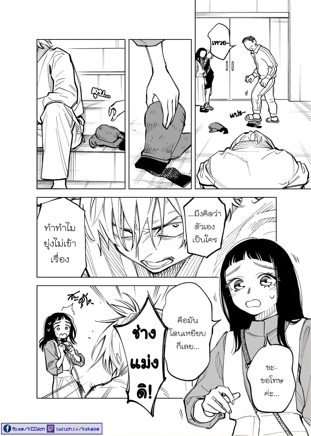 Futago-tachi no Shojijou 39-39