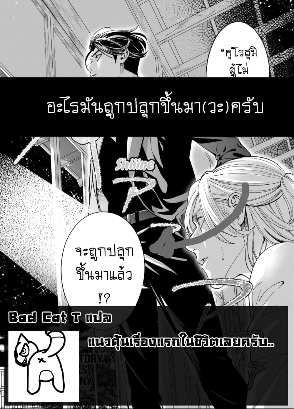 Haisha-san, a tatemasu! 1-1