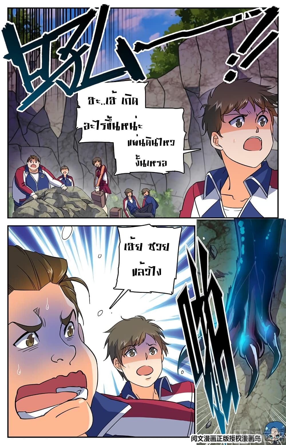 Versatile Mage จอมเวทย์เต็มพิกัด 21-21