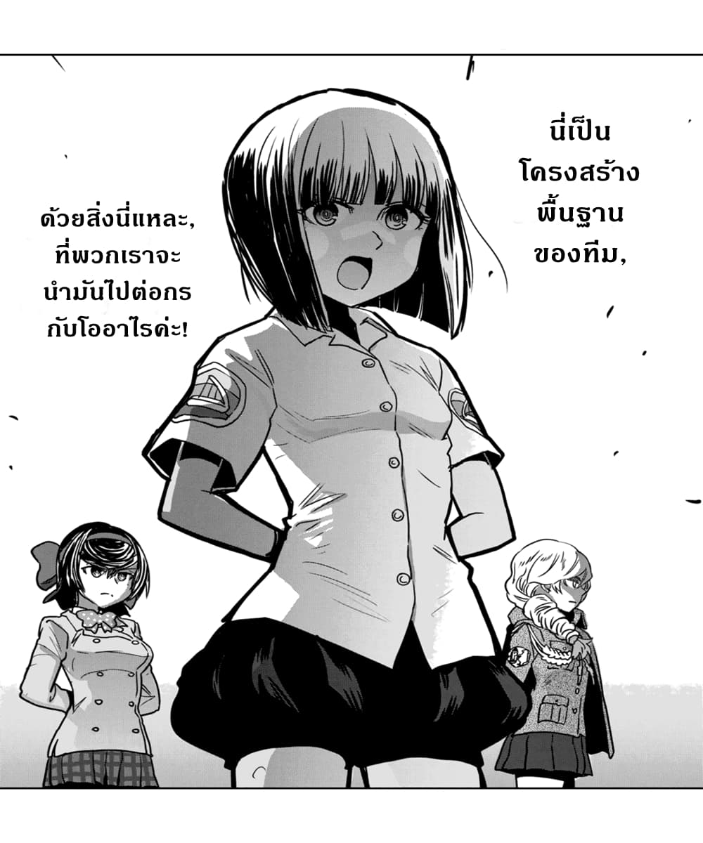Girls Und Panzer: Ribbon Warrior 51-การต่อสู้แห่งนาโยโระ Part 5