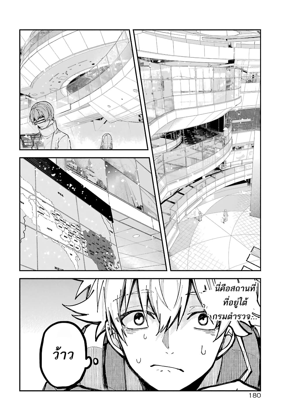 Tokyo Aliens 2-ซิลเวอร์ n
