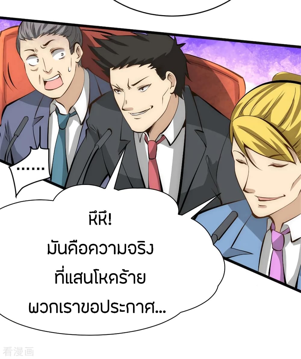God Emperor of The City มหาเทพเซียนแห่งนคร 63-63