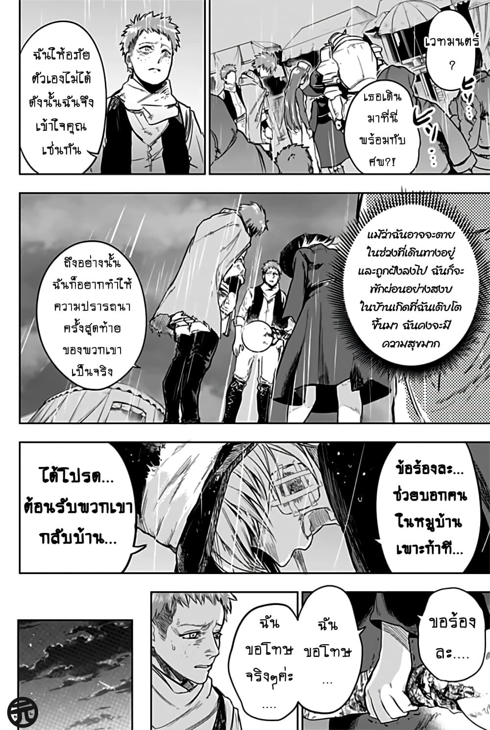 Yuusha Goikkou no Kaerimichi 1-One Shot