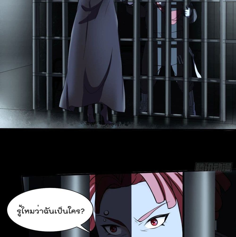 Villain Demon-in-law 8-8