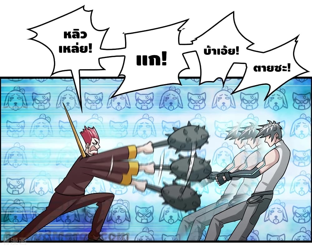 Become God Merchant in The Other World ข้ามต่างโลกเพื่อเป็นพ่อค้าเทพสุดมั่งคั่ง 94-94