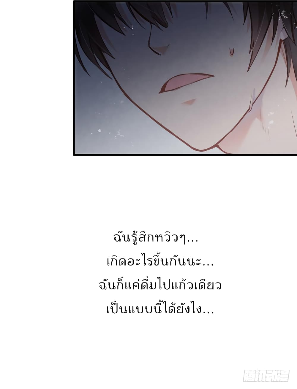 Hello Sweetie คนนี้ฉันจอง 6-6
