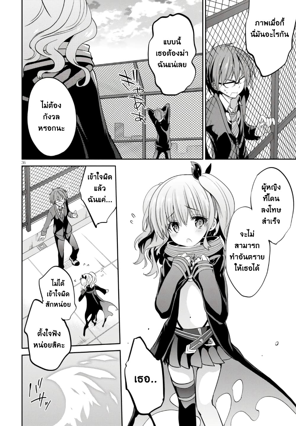 Oshioki X-Cute 1-ประตูนรก