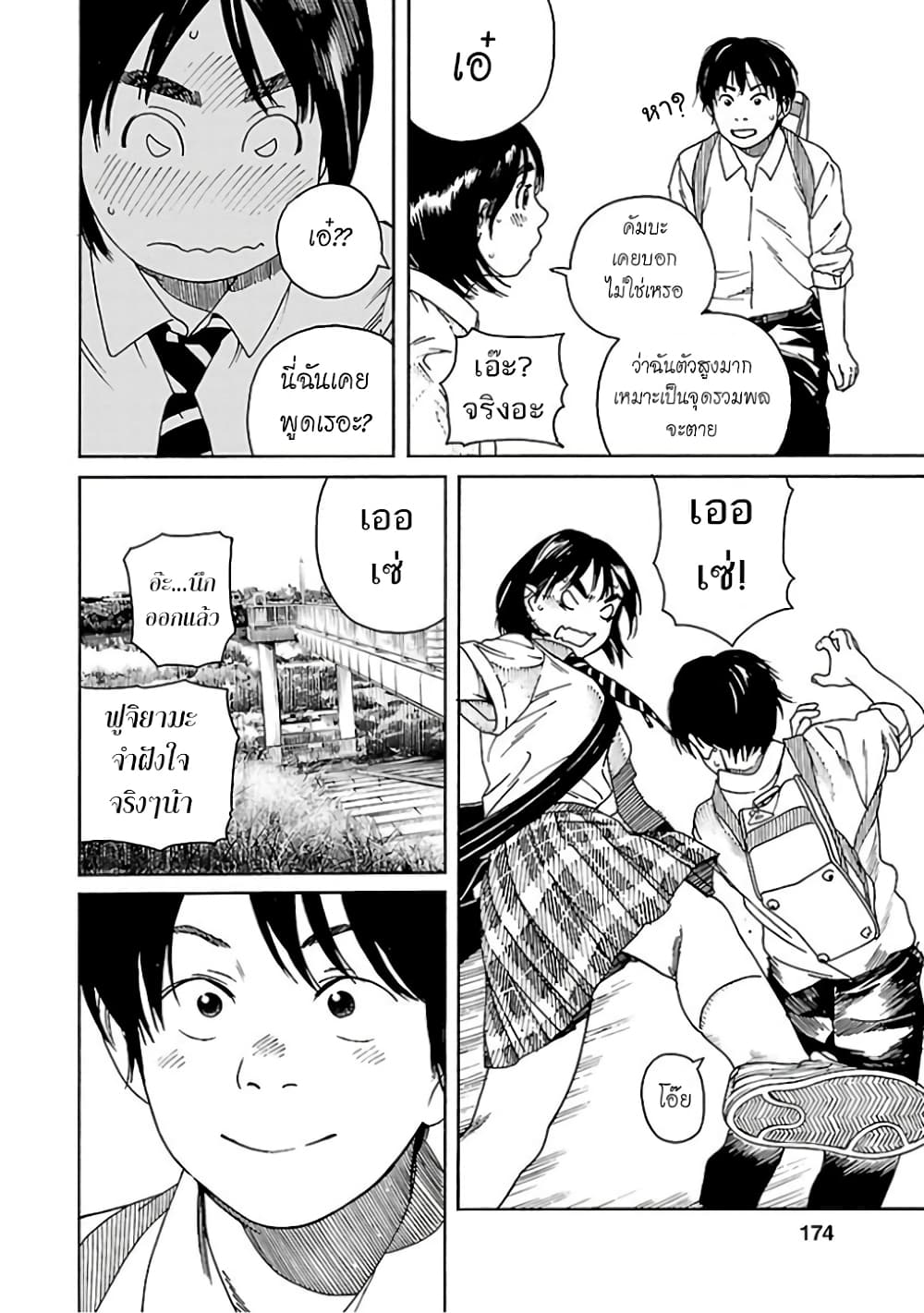 Fujiyama-san wa Shishunki 67-คุณฟูจิยามะตอนนี้ก็โตเป็นสาวแล้ว (ตอนจบ)