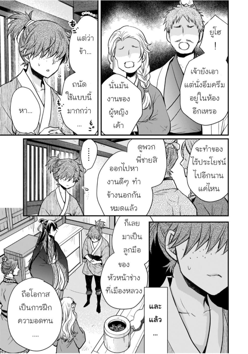 Gekkakoku Kiiden 18-18